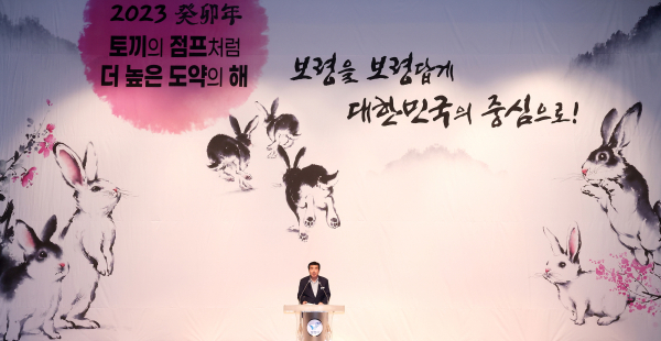 ​공주시, 2023년 시무식 개최 모습​