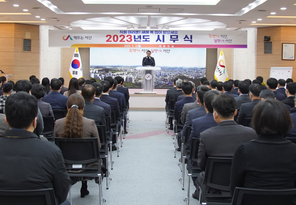 이완섭 서산시장이 2일 서산시청 대회의실에서 열린 시무식에서 신년사 하는 모습