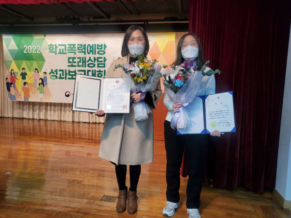 또래상담 우수사례 공모전 수상 모습