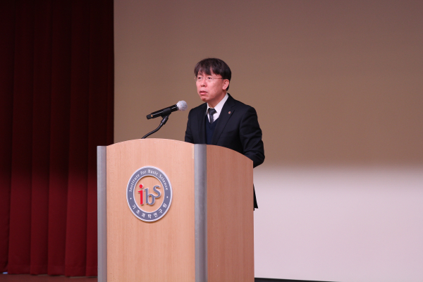 IBS, 2023년 시무식에서 노도영 원장 신년사 모습