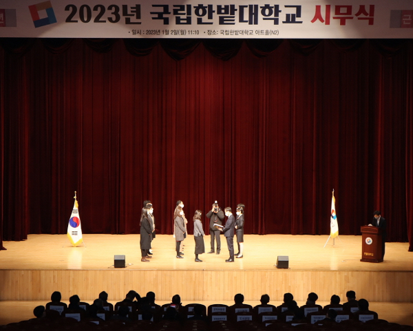 2일 2023년 시무식을 개최하고 오용준 총장이 모범직원 표창 시상을 하고 있다.
