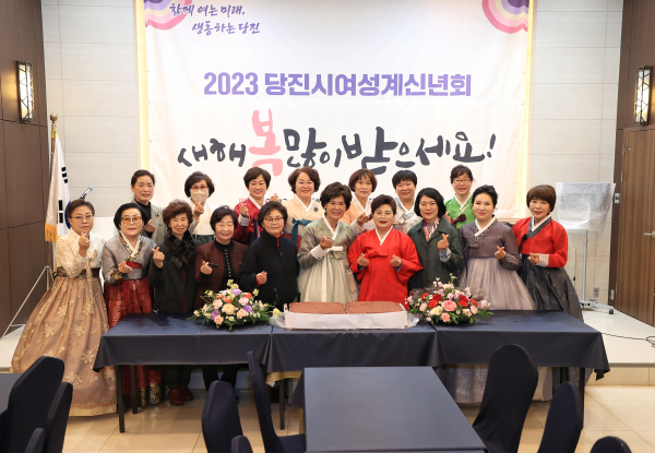 2023 여성계 신년회 단체사진