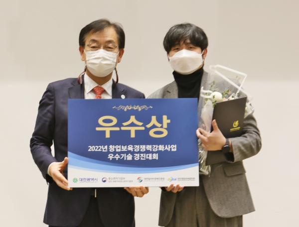 지난달 28일 대전라마다호텔 로얄볼룸에서 열린 ‘2022년 창업보육경쟁력강화사업 우수기술 경진대회’ 시상식에서 백운교 대전일자리경제진흥원장(왼쪽)이 박신호 후카 대표에게 우수상을 건네며 기념촬영