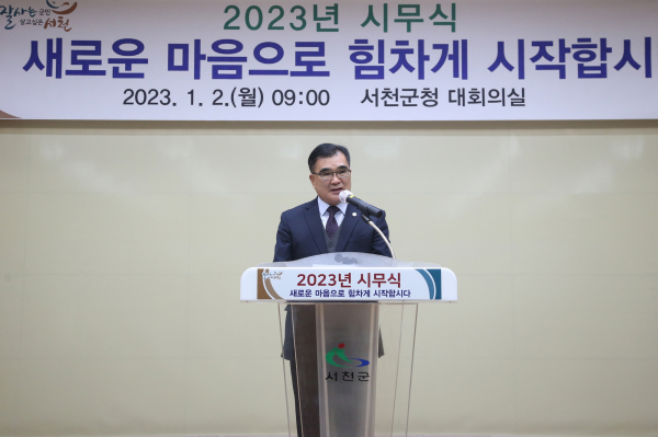 김기웅 서천군수