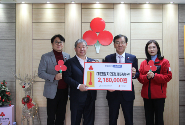 희망2023 나눔캠페인 동참