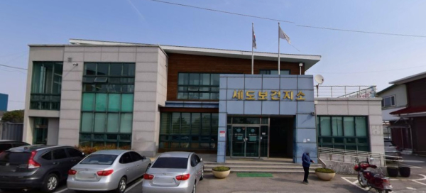 세도보건지소 현재 건물 모습