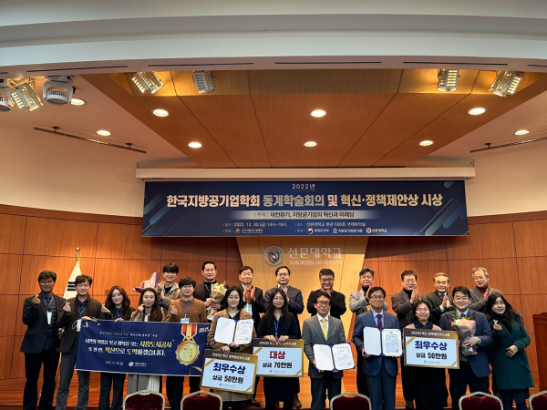 한국지방공기업학회는 30일 선문대 국제회의실에서 지방공기업의 ESG 역할과 방향을 주제로 학술대회를 개최했다