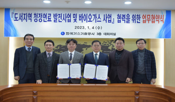 협약식 체결 사진(중앙 우측 한국가스기술공사 조용돈 사장, 중앙 좌측 퓨어스에너지솔루션 이시승 대표)