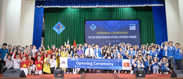 해외봉사단 오프닝 행사