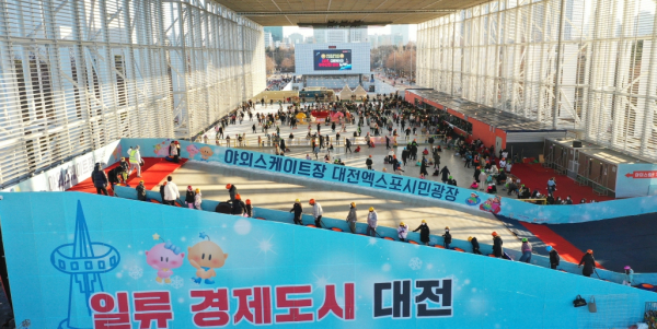 (앞에서부터) 아이스튜브슬라이드, 썰매장, 아이스링크