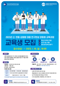 교육생 모집공고