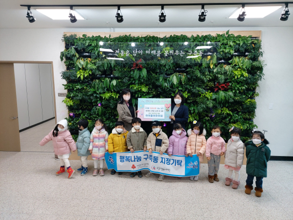 9일 아이뜰어린이집에서 구즉동에 바자회 수익금을 기탁하고 기념촬영