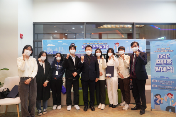 제1회 DSC 프랜즈 기자단 발대식 개최 기념사진