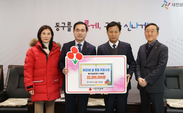 전달식 후 기념촬영 하고 있다.(왼쪽부터 이은영 사무처장, 박희조 동구청장, 김태범 부회장, 손영상 복지환경국장)