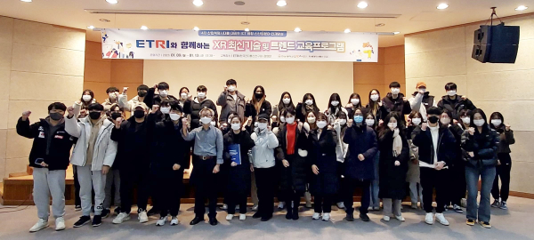 한남대학교 학생들이 ETRI　융합기술연구생산센터 2층 대강당에서 ‘ICT 융합 XR 최신 기술 및 트     렌드’ 1일차 교육을 마친 후 기념 촬영