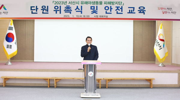 10일 시청 대회의실에서 열린 위촉식 모습