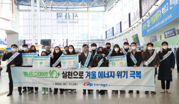 11일 서울역에서 겨울철 에너지 위기 극복을 위한 ‘대국민 에너지 다이어트 10 가두 캠페인’을 진행했다.