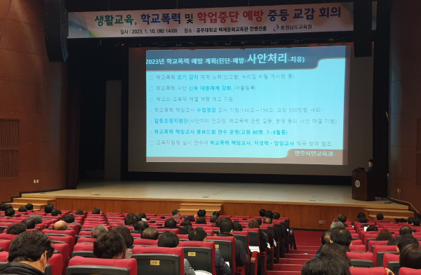 ) 생활교육. 학교폭력 및 학업중단 예방 배움자리