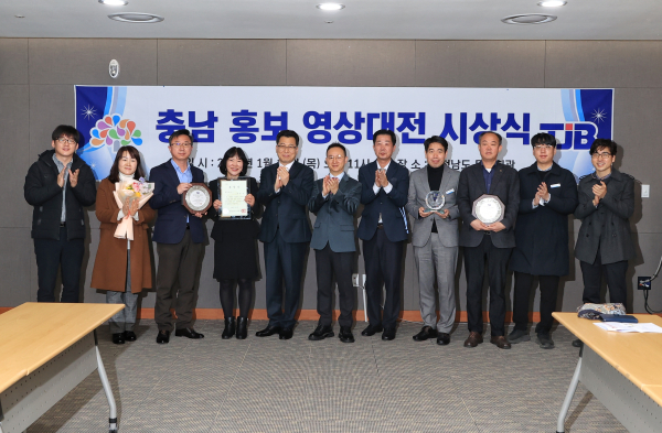 충남홍보영상대전 수상자 전체 기념사진(왼쪽에서 세번째 당진시)