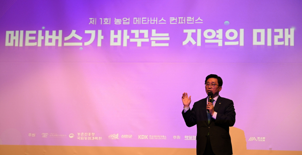 제1회 농업 METAVERSE 컨퍼런스 현장 사진* 축사하는 한국농수산식품유통공사 김춘진 사장