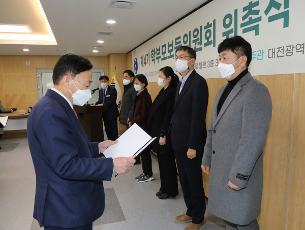 제4기 학부모보듬위원회 위촉식 개최 모습