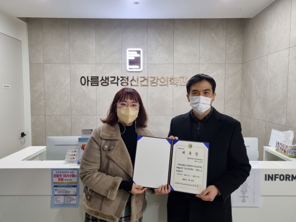 2023년 대전 동·서부 위(Wee) 센터 정신과 자문의 위촉식 모습