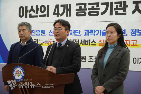 아산시 소재 공공기관을 내포로 이전하는 계획에 반대를 주장했다(왼쪽부터 조철기(아산4)·안장헌(아산5)·이지윤(비례) 의원)/사진 권상재 기자