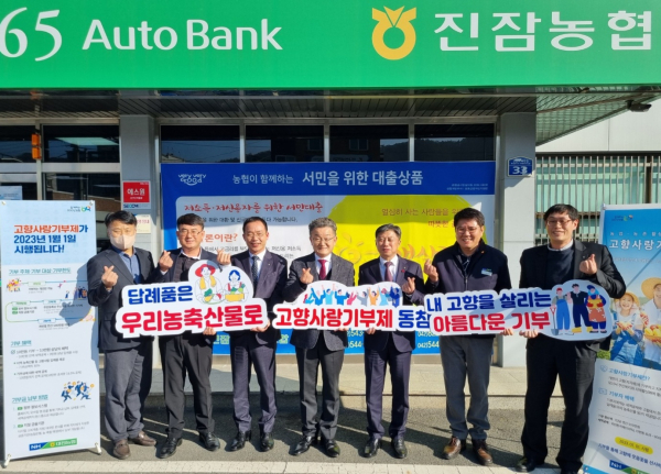 1월말까지, 고향사랑기부제의 성공적 정착을 위한 릴레이 홍보캠페인 진행