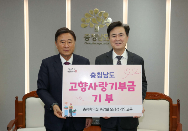 고향사랑기부제(오장섭)