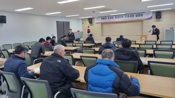 12일 서산시농업기술센터에서 열린 친환경 조사료 생산단지 조성사업 설명회 모습