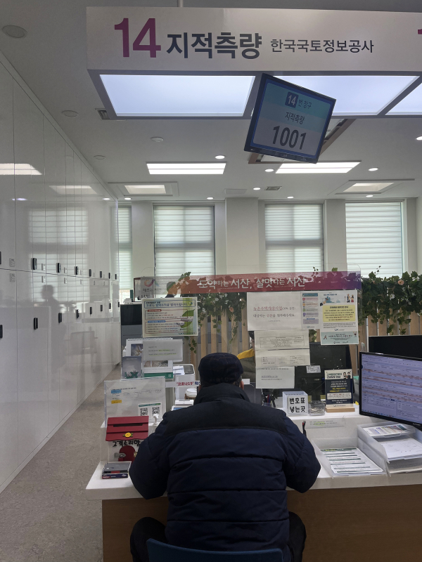 서산시 민원봉사과 내부 지적측량 민원 창구