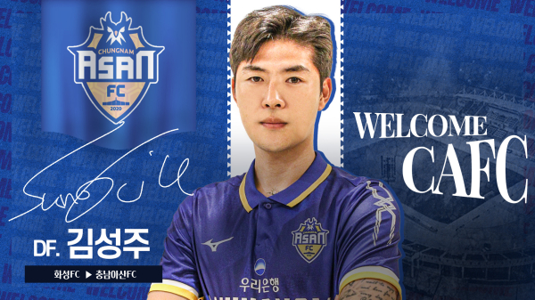 ‘베테랑 멀티플레이어’ 김성주 선수