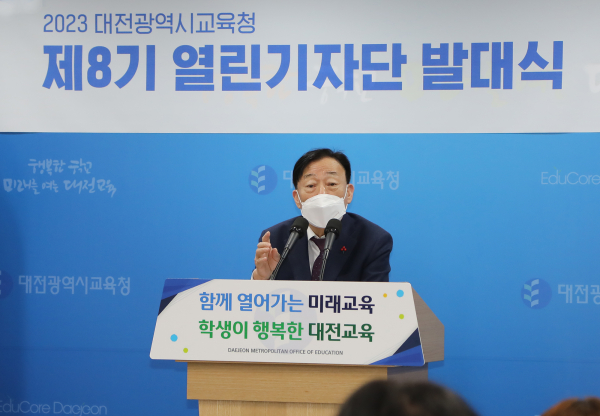 제8기 열린기자단 발대식에서 설동호 교육감 인사말 모습