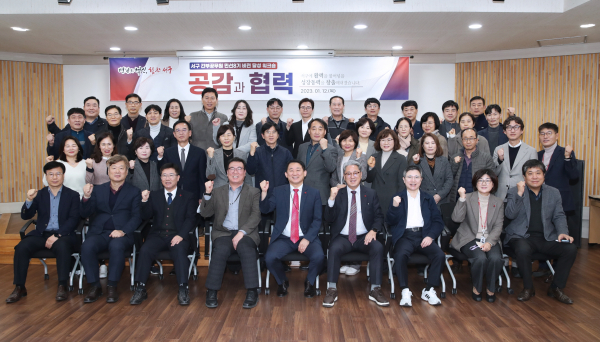 지난 12일 서구 간부 공무원 워크숍 단체사진