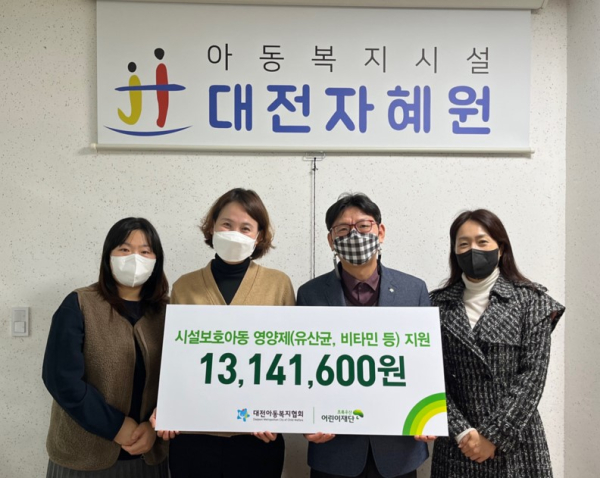 대전아동복지협회 양승연 회장(좌2), 초록우산어린이재단 한전복 본부장(좌3)