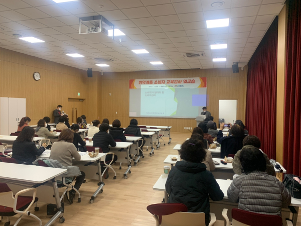 취약계층 소비자 교육강사 워크숍