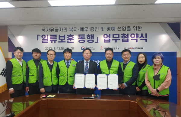 대전지방보훈청-대전봉사체험교실·(사)호국보훈기념사업회, 「일류보훈 동행」업무협약 체결 단체사진