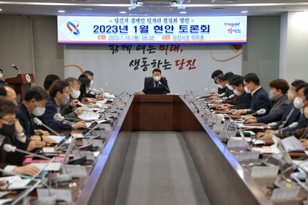 당진시 장애인 일자리 현안토론회 개최 모습