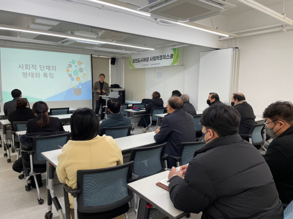 사회적경제 스쿨교육 사진