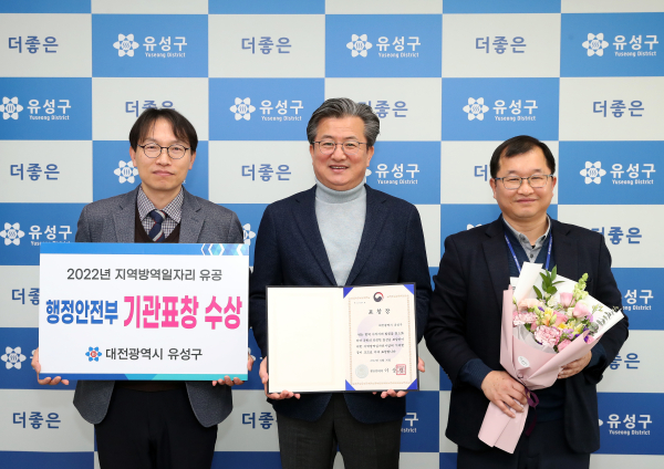 유성구가 2022년 지역방역일자리사업 행정안전부 기관표창을 수상한 가운데, 정용래 유성구청장(가운데)이 직원들과 기념촬영