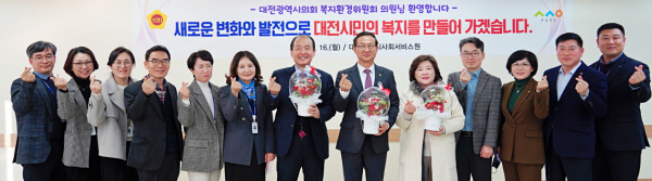 지난 16일 대전시사회서비스원에 대전시의회 복지환경위원회가 방문 모습