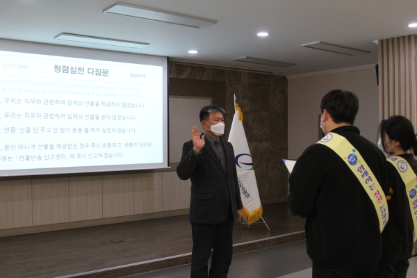 논산계룡교육지원청 청렴실천 다짐대회