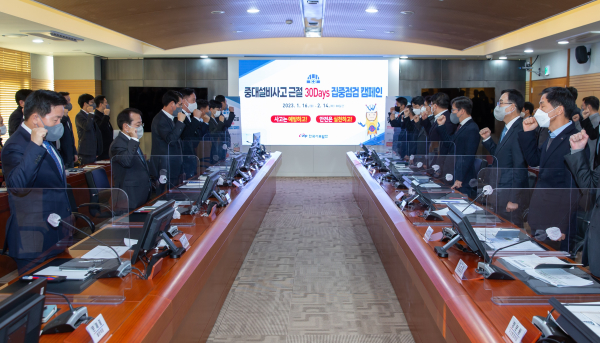 지난 16일 충남 태안 본사에서 ‘중대설비사고 근절 30Days 집중점검 캠페인 선포식’ 개최