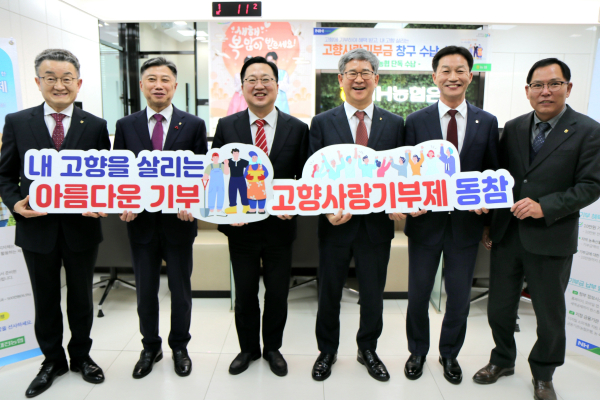 이장우 대전시장과 NH농협카드 윤상운 사장, 고향사랑 기부행렬 동참 모습