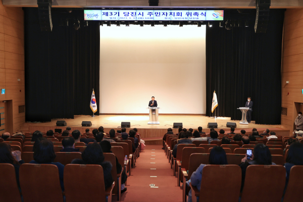 제3기 주민자치위원회 위촉식 개최 모습