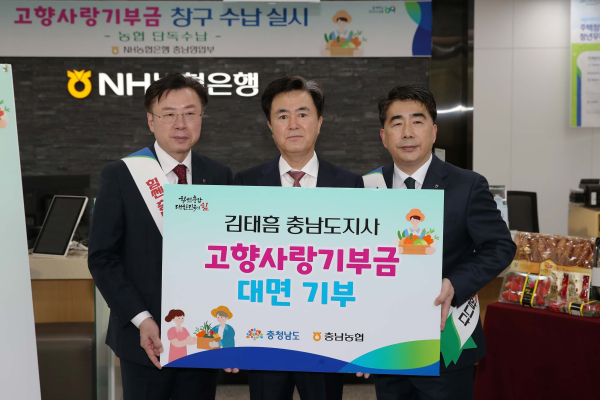 고향사랑기부제