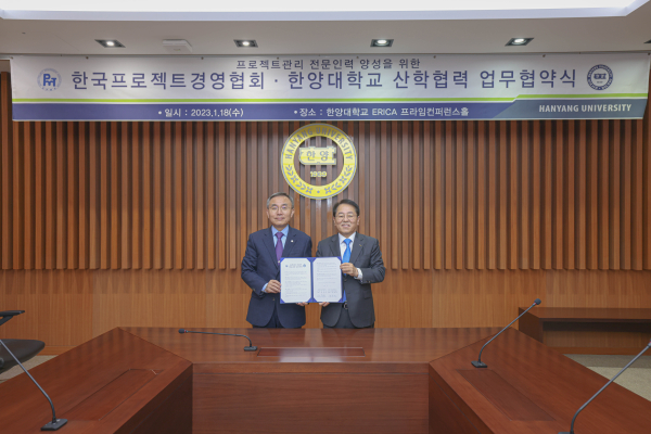 박형덕 한국프로젝트경영협회 회장(오른쪽)과 김우승 한양대학교 총장이 기념촬영 모습