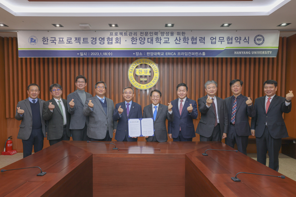 경기 안산 한양대학교 에리카 캠퍼스에서 한양대 에리카와 ‘프로젝트관리 전문인력양성을 위한 교육과정 운영 및 자격인증 관리 업무협약’을 체결했다