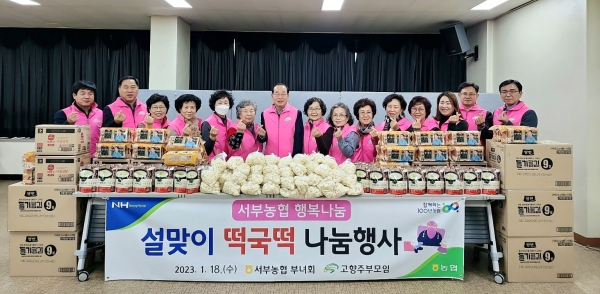 설맞이‘행복나눔 떡국떡 나눔’행사