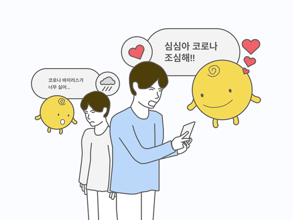 코로나19 팬데믹에서 챗봇의 역할